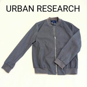 URBAN RESEARCH ブルゾン ジャケット ライトアウター サイズ38