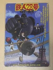 【 NA 01 】☆ 鉄人28号白昼の残月 ☆ レトロ ☆ ブリキ看板 ☆