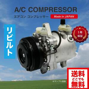 アルト/HA24S/HA24V/HA25S/HA25V リビルト エアコンコンプレッサー【DENSO/95200-76G30/95200-76G40/SV06E 447260-596*/HB24S/HC24S】