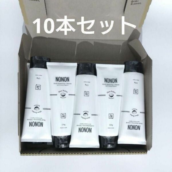 10本セット　NONON薬用マイルドリムーバー