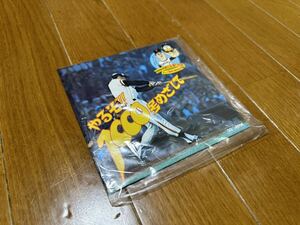 王貞治　やるぞ！1000号めざして　ミニレコード　古い　レコード　ポンパ発売10周年記念　王ちゃんの声のお便り訪問　レトロ 販促品