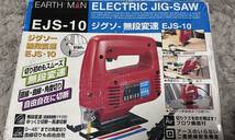 電動ジグソー　EJS-10 動作品_画像3