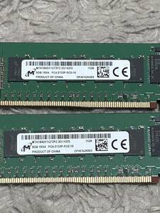 16GB【8GB *2枚セット】 マイクロン /8GB 1Rx4 PC4 2133P サーバー　DDR4 メモリー