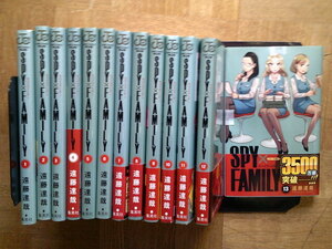 最新13巻(全巻初版) ■SPY×FAMILY スパイファミリー 1～最新13巻(全巻初版13巻は新品未開封)　 遠藤達哉　TV放送