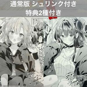 ささやくように恋を唄う 9 通常版 小冊子付き 応援書店 書泉特典付き