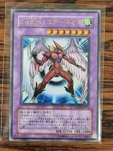 遊戯王 E・HERO エアー・ネオス STON-JP034 ウルトラレア