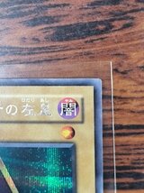 遊戯王 封印されし者の左足 BP1-002 シークレットレア_画像4