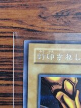 遊戯王 封印されし者の左足 BP1-002 シークレットレア_画像3