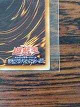 遊戯王 封印されし者の左足 BP1-002 シークレットレア_画像10