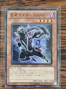 遊戯王 忍者マスター HANZO ORCS-JP029 スーパーレア