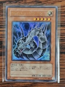 遊戯王 サイバー・ドラゴン ADDS-JP001 ウルトラレア