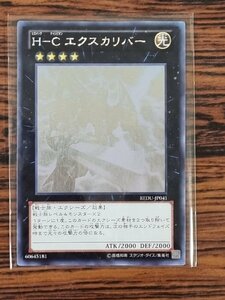 遊戯王 H-C エクスカリバー REDU-JP041 ホログラフィックレア