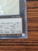 遊戯王 CNo.39 希望皇ホープレイ・ヴィクトリー JOTL-JP048 ホログラフィックレア_画像6