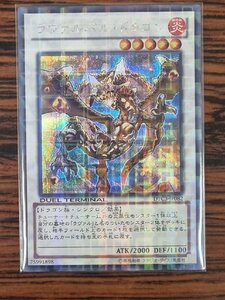 遊戯王 ラヴァルバルドラゴン DTC3-JP082 シークレットレア