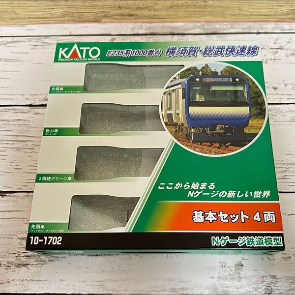 E235系1000番台 横須賀・総武快速線空ケース