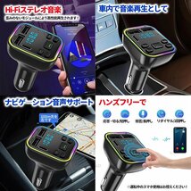 FMトランスミッター Bluetooth ブルートゥース 車 スマホ iPhone ハンズフリー 車載 音楽 3口 急速充電 12V 24V 安い SDカード 音楽 人気②_画像6