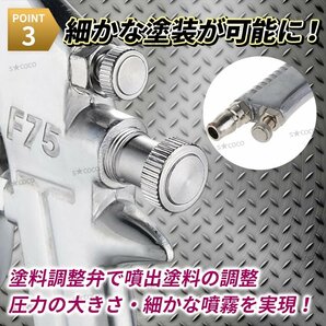 スプレーガン 塗料 エアースプレーガン 重力式 口径 1.5mm F75 スプレー 軽量 小型 DIY プラモデル 板金 サフェーサー エアーガン 上カップの画像5