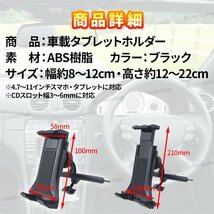 タブレットホルダー 車載 車 CDスロット 取付 車載ホルダー スマホ タブレット ホルダー カーホルダー 4.7～11インチ カーナビホルダー_画像7