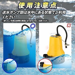 12V 電動 水中ポンプ 小型 水槽 海水 池用 屋外 ビルジポンプ 軽量 ボート 建設機械 キャンピングカー 農業 船舶 排水 汚水 70L 25mm ②の画像5