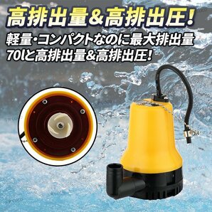 12V 電動 水中ポンプ 小型 水槽 海水 池用 屋外 ビルジポンプ 軽量 ボート 建設機械 キャンピングカー 農業 船舶 排水 汚水 70L 25mm ②の画像4