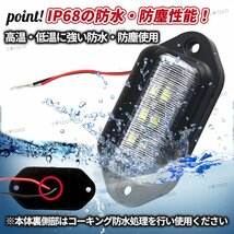 ライセンスランプ ナンバー灯 ２個 LED 12V 24V 兼用 汎用 バックライト ナンバープレートライト 作業灯 路肩灯 バックランプ 白 SMD ②_画像4