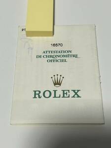 ロレックス ROLEX ギャランティ GARANTIE Warranty paper 保証書 ギャラ 国際保証書 付属品 16570 P番 エクスプローラーⅡ 