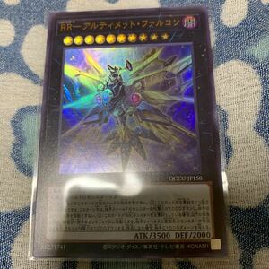 遊戯王 RR-アルティメット・ファルコン　ウルトラ　数量2