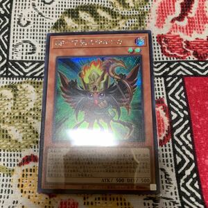 遊戯王 BFー下弦のサルンガ　シークレット