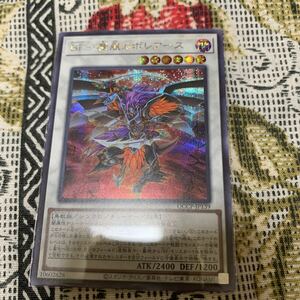 遊戯王 BFー魔風のボレアース　シークレット