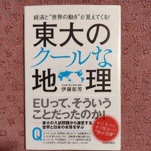  higashi large. cool . geography economics .* world. movement ~ is seen ...!|. wistaria ..( author )