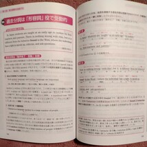 徹底攻略　入門英文解釈の技術７０ 大学受験スーパーゼミ／桑原信淑【著】_画像5