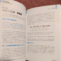 英語耳 発音ができるとリスニングができる　改訂 新CD版 ／松澤喜好【著】_画像5