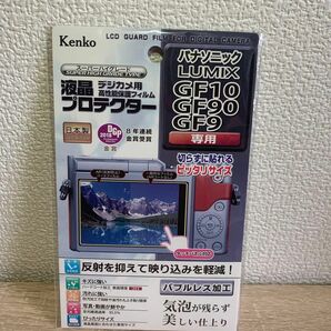 【新品】Kenko 液晶保護フィルム 液晶プロテクター Panasonic