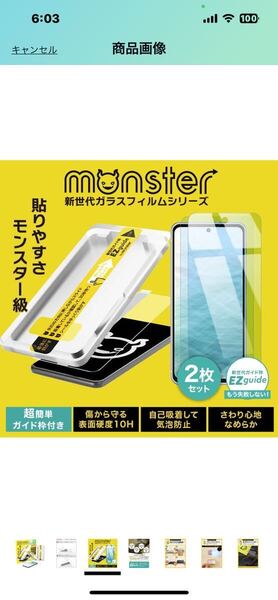 e241 ベルモンド arrows N 用ガラスフィルム 【2枚セット】 モンスターフィルム EZguide イージーガイド枠付き 高透過 硬度10H クリア