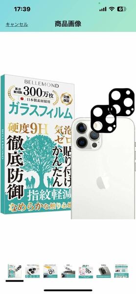 f167 iPhone 12 Pro 用 カメラ レンズ カバー 【2枚セット】 ガラスフィルム 表面硬度9H 気泡防止 強化ガラス 保護フィルム （ブラック）