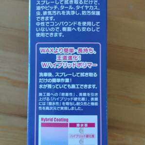 ☆送料無料 新品未使用 バリアスコート ワコーズ VAC A142 300ｍｌ ＷＡＫＯＳ☆の画像3