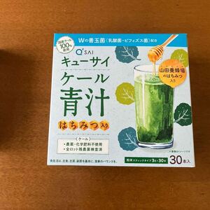 ケール青汁 はちみつ入り 30本