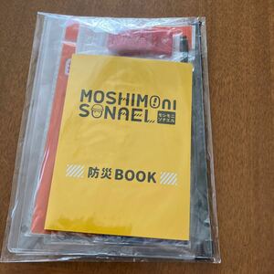  new goods unused!mosi moni sona L disaster prevention 6 point set 