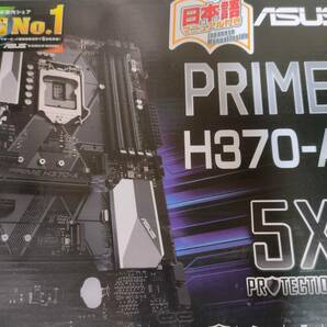 中古動作品：ASUS PRIME H370-Aの画像1