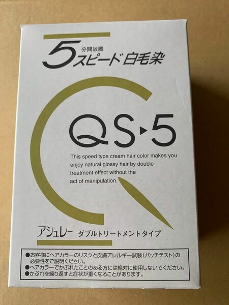 qs5