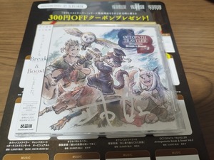 OCTOPATH TRAVELER Arrangements Break & Boost Vol.2　直筆サイン入り CD 未開封 新品　オクトパストラベラー