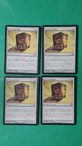 MTG 《ゲスの呪文書/Geth's Grimoire》　アーティファクト　ダークスティール 日本語４枚 同梱発送可