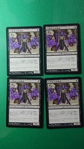 MTG《大霊堂の信奉者/Disciple of the Vault》　ミラディン　日本語　４枚 