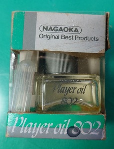 当時物　ナガオカ　プレーヤーオイル802　AM-802　NAGAOKA　長期保管品　昭和レトロ　現状品　ジャンク品