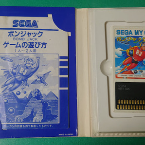 セガマイカード ボンジャック SEGA MY CARD SC-3000/SG-1000シリーズ  SEGA セガ 【箱・説明書付き】 動作未確認の画像4