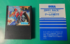 ジッピーレース　ZIPPYRACE　SC-3000/SG-1000シリーズ SEGA セガ ソフト カセット　【説明書付き】　動作確認済