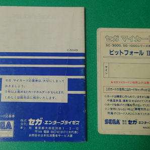 セガマイカード ピットフォールⅡ SEGA MY CARD SC-3000/SG-1000シリーズ  SEGA セガ 【説明書付き】 動作未確認の画像2