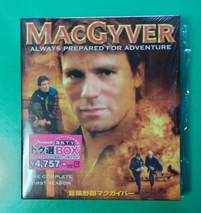 冒険野郎マクガイバー シーズン1 <トク選BOX> [DVD]