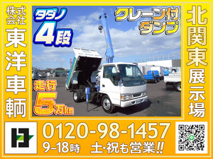 11640[ crane attaching dump ] H14 Elf 4 step crane loading 3t Kyokuto dump mileage 5 ten thousand .