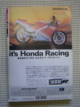 〇モトチャンプ ８７/１ スペシャルバイク勇者列伝/軒下はジョグ/サンデーメカはＲＺ２５０_画像2